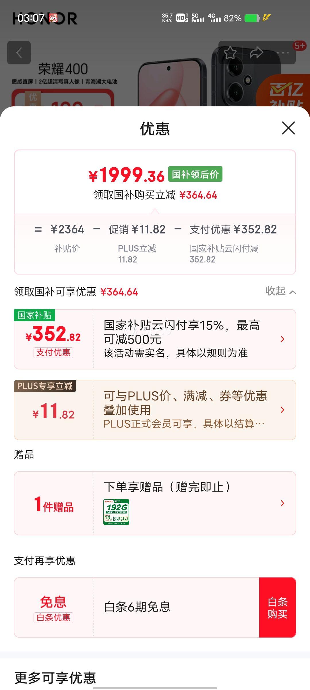 ���ڲ�����PLUS��Ա����ҫ 400 �ֻ� AI 2�ڳ���д������ ��ҹ�� 12+256G�Ż�֤��