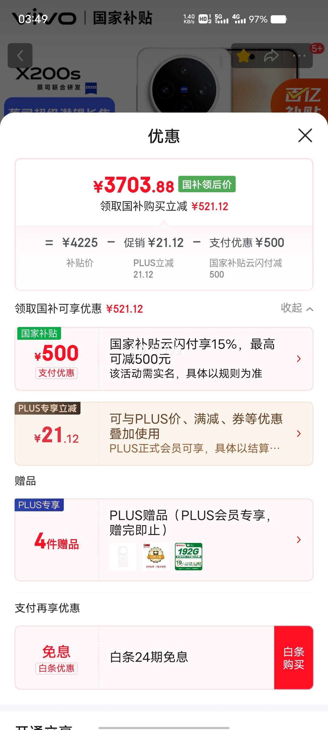 򡢰ڲPLUSԱvivo X200S ֻ 9400+ ֱ 16+512GŻ֤