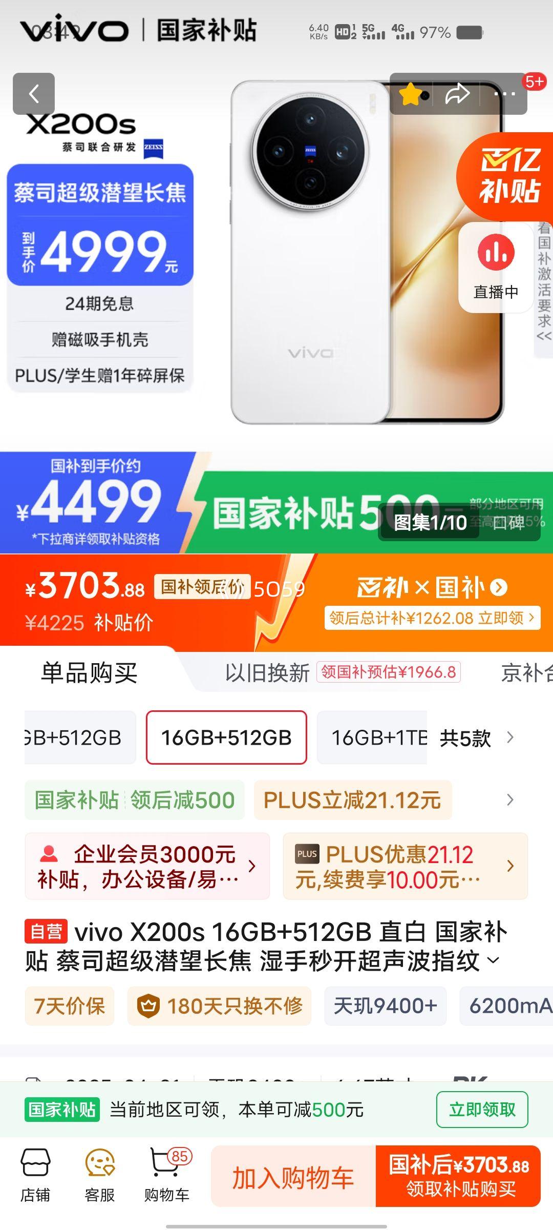 򡢰ڲPLUSԱvivo X200S ֻ 9400+ ֱ 16+512GŻ֤