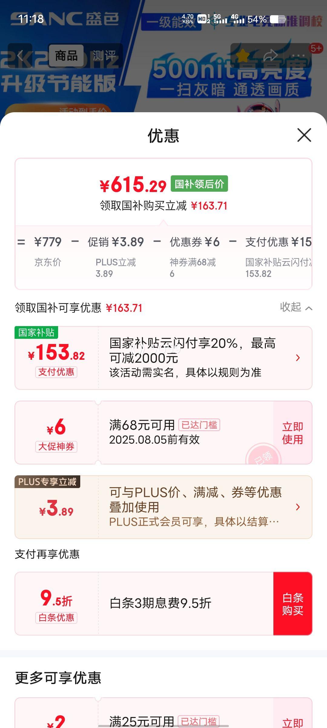 PLUS��Ա��ʢɫ �羺��ʾ�� G72Max 27Ӣ�硢2K��200Hz��500nit�Ż�֤��