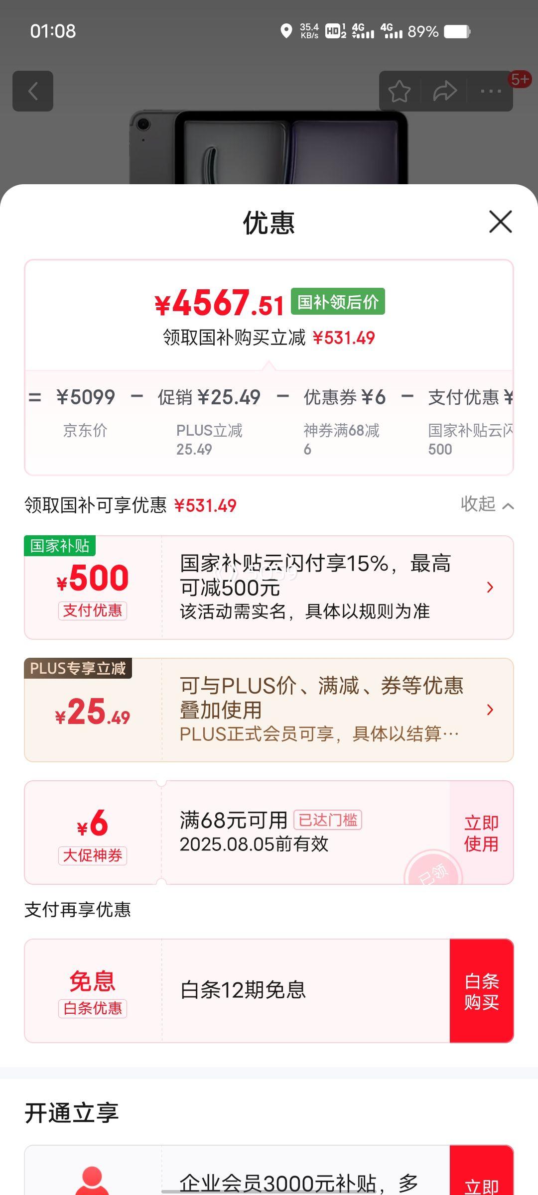 PLUS��Ա��Apple/ƻ�� iPad Air6 ƽ����� M2оƬ 2024 11Ӣ�� ��ջ�ɫ 128G eSIM���Ż�֤��