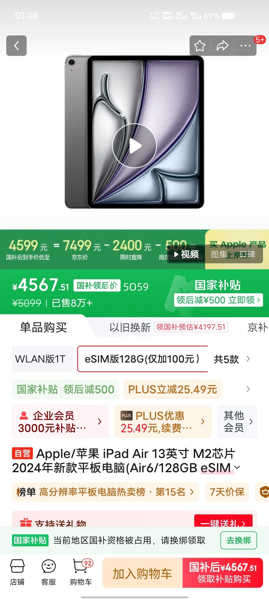 PLUS��Ա��Apple/ƻ�� iPad Air6 ƽ����� M2оƬ 2024 11Ӣ�� ��ջ�ɫ 128G eSIM���Ż�֤��