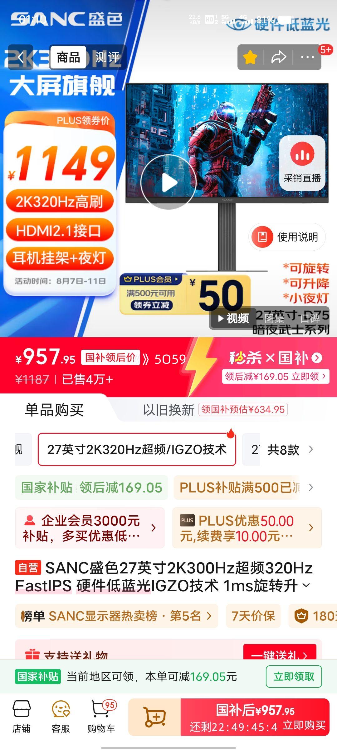 sanc/ʢɫ ʾ 2K 300Hz 27Ӣ D75 Ż֤