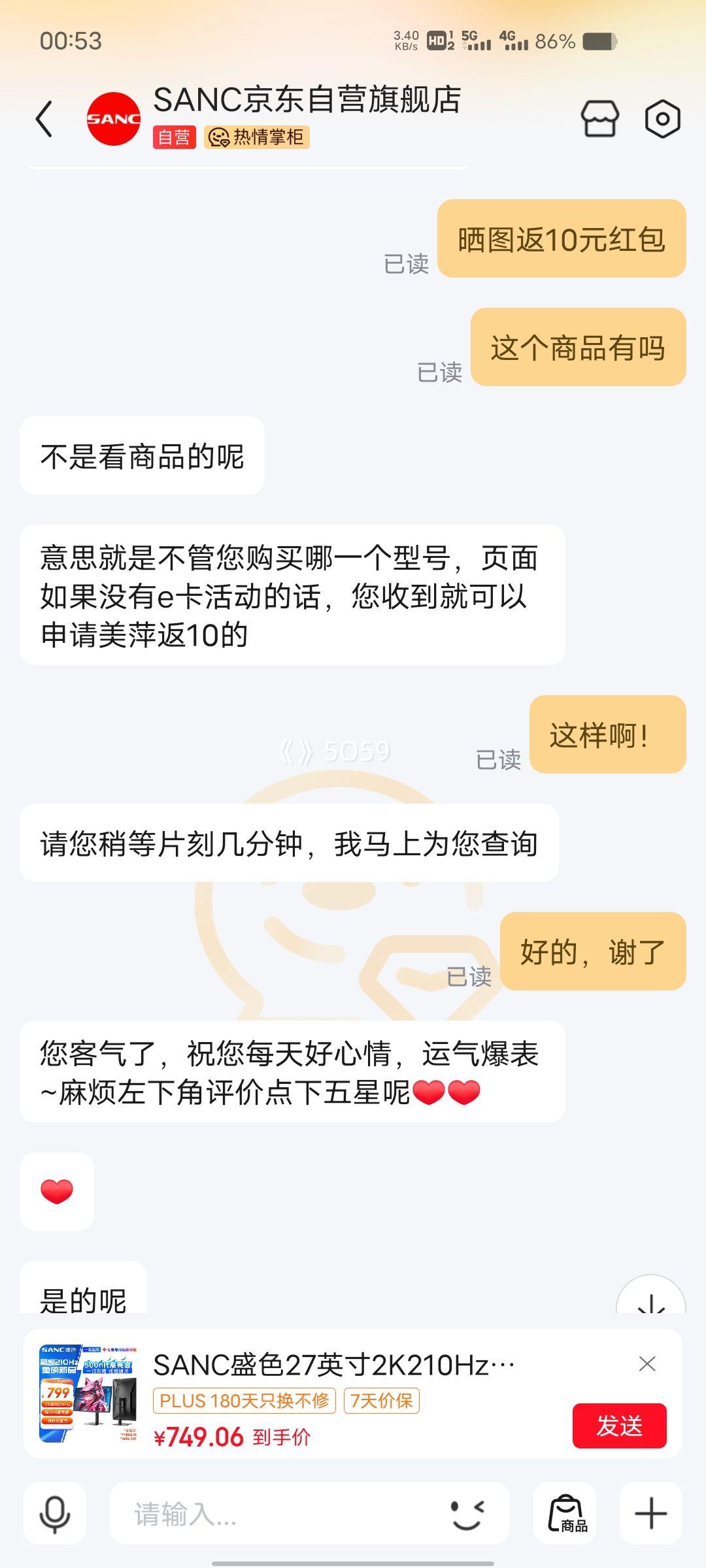 sanc/ʢɫ ʾ 2K 300Hz 27Ӣ D75 Ż֤