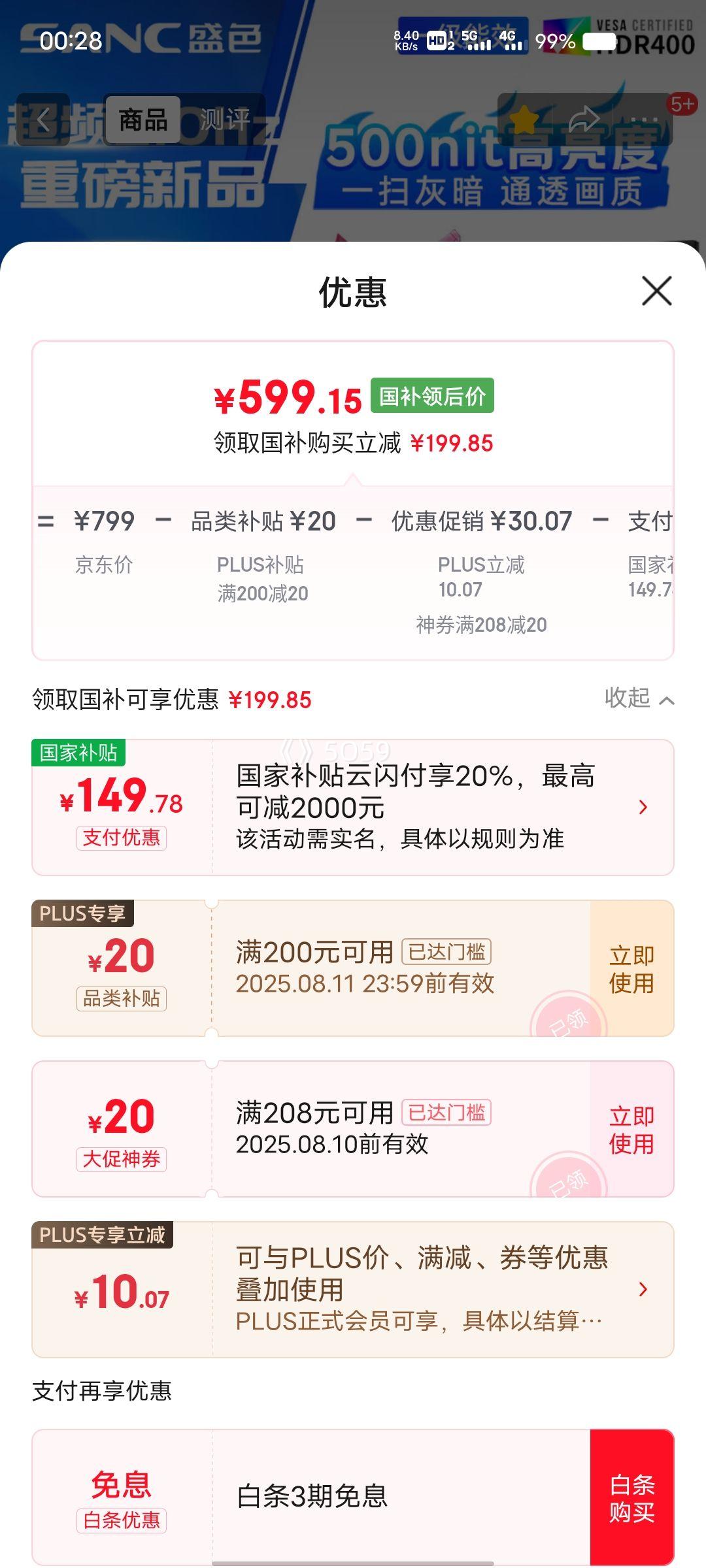 PLUSԱʢɫ 羺ʾ G72Max 27Ӣ硢2K200Hz500nitŻ֤