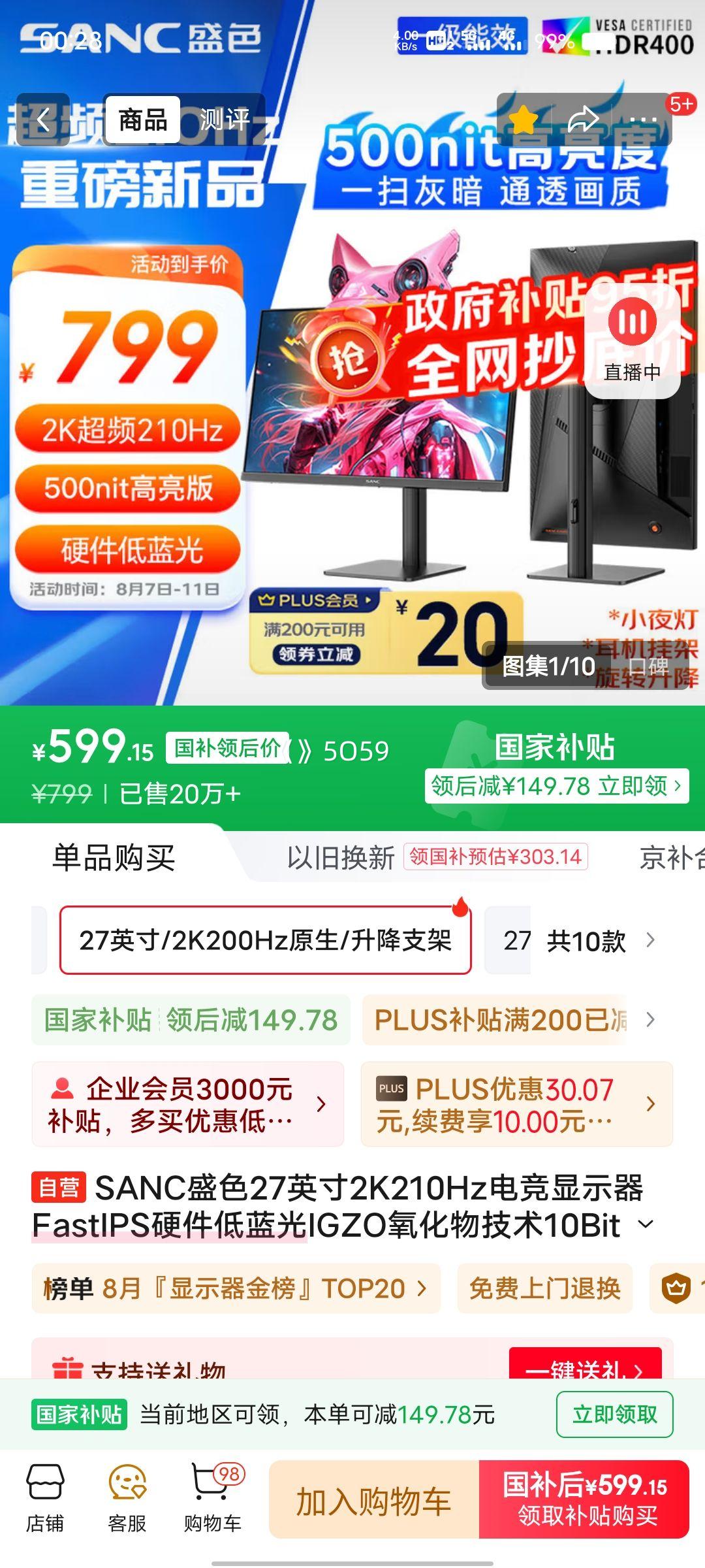 PLUSԱʢɫ 羺ʾ G72Max 27Ӣ硢2K200Hz500nitŻ֤