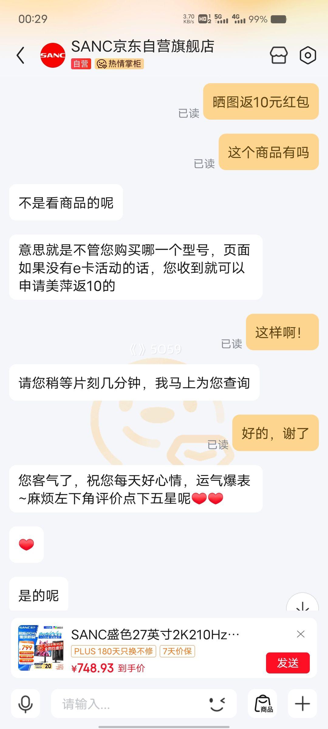 PLUSԱʢɫ 羺ʾ G72Max 27Ӣ硢2K200Hz500nitŻ֤