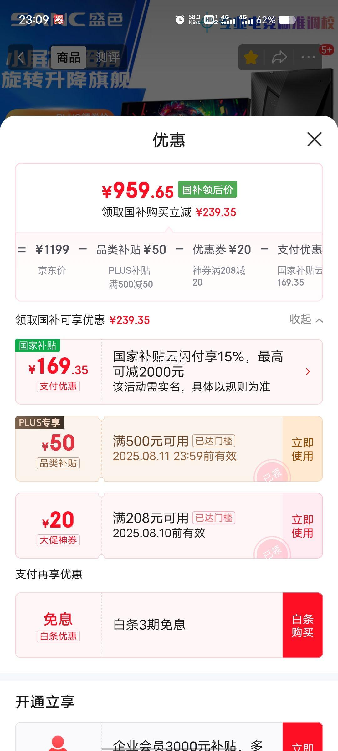 PLUSԱʢɫ 羺Ļ G4Q 24.5Ӣ硢2K260Hz1msŻ֤