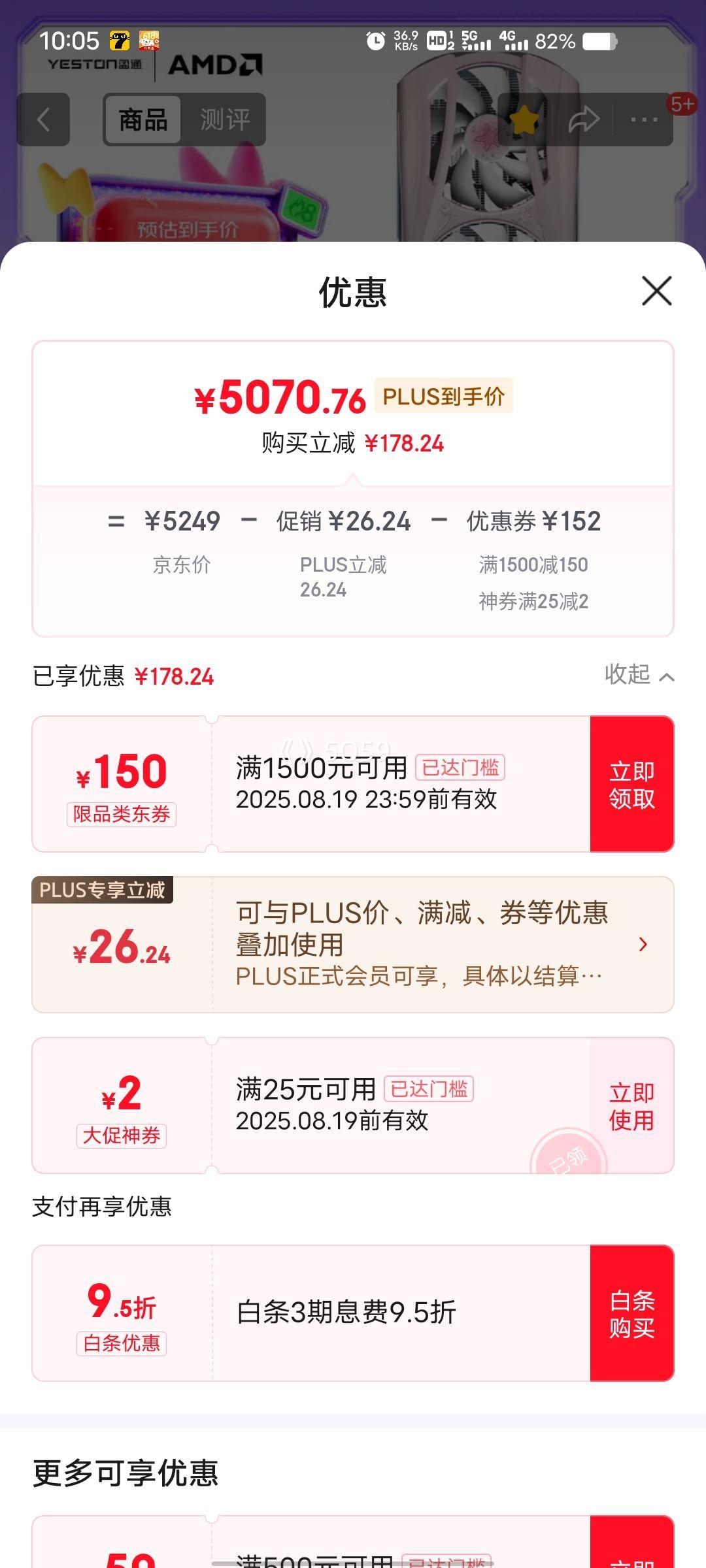 PLUSԱyestonӯͨAMD RADEON RX 9070 XT 16GD6 ӣͫˮ Atlantis OC Ƶ  ȫϷԿŻ֤