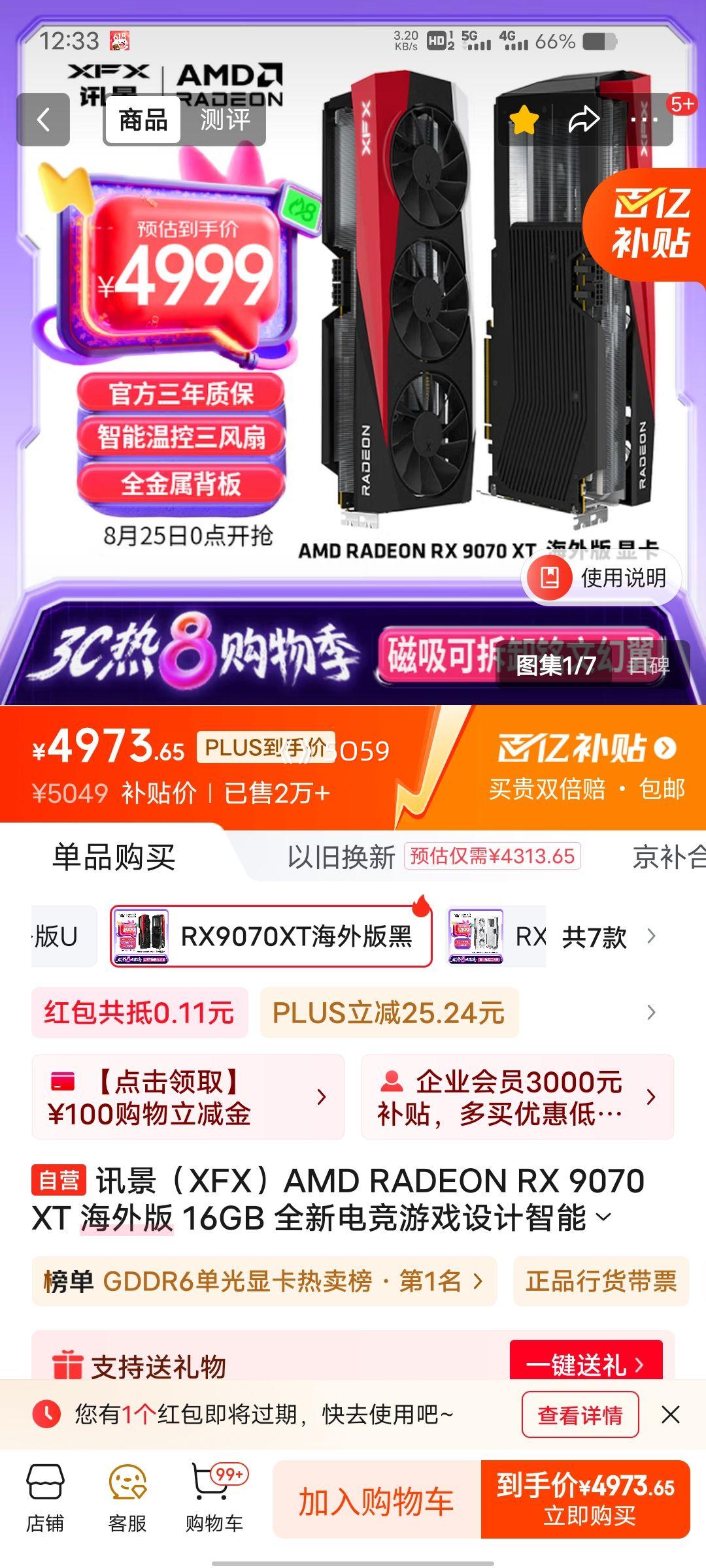 ٽۡPLUSԱXFXѶAMD RADEON RX 9070 XT  16GB ȫµ羺Ϸѧϰ̨ʽԶԿŻ֤