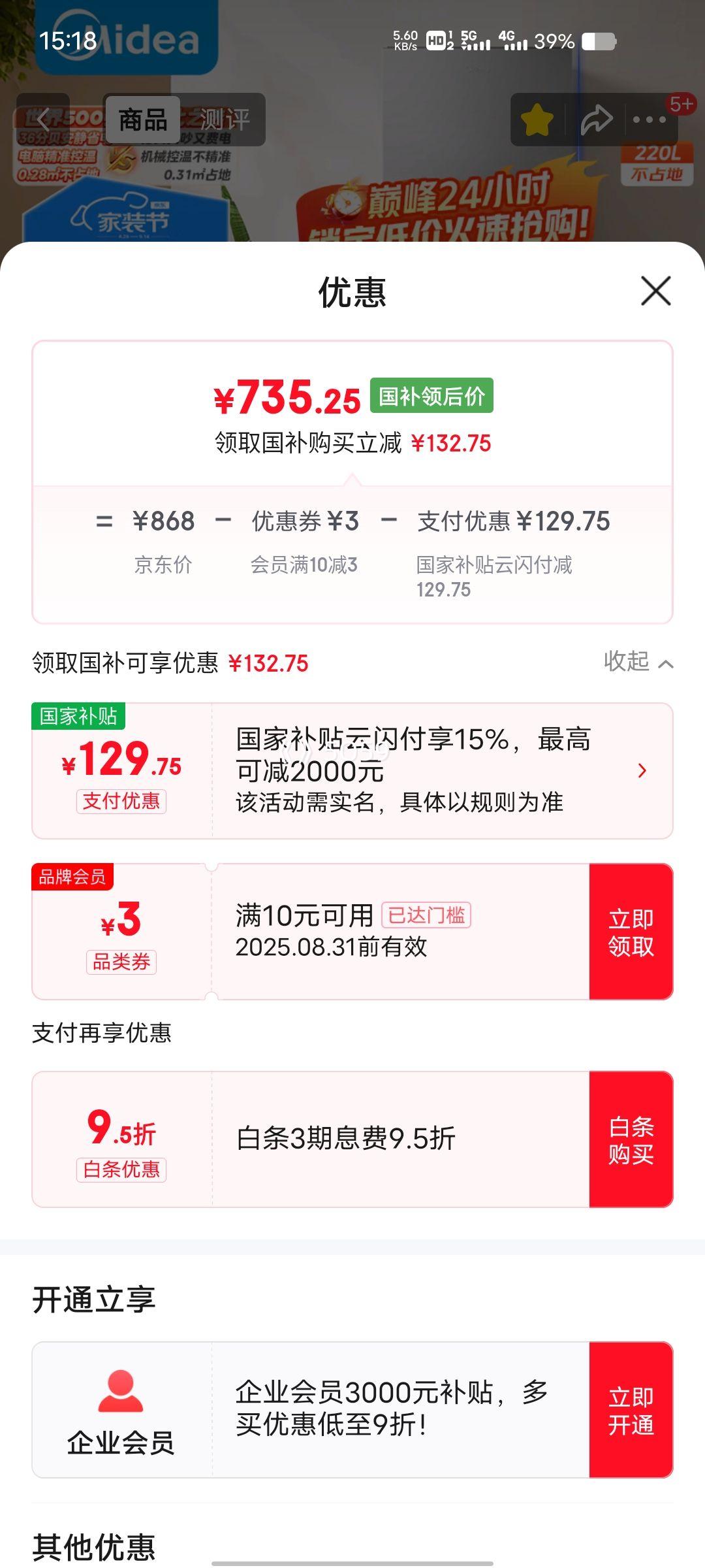 ٽۡMidea/  BCD-220TM  220 Ż֤