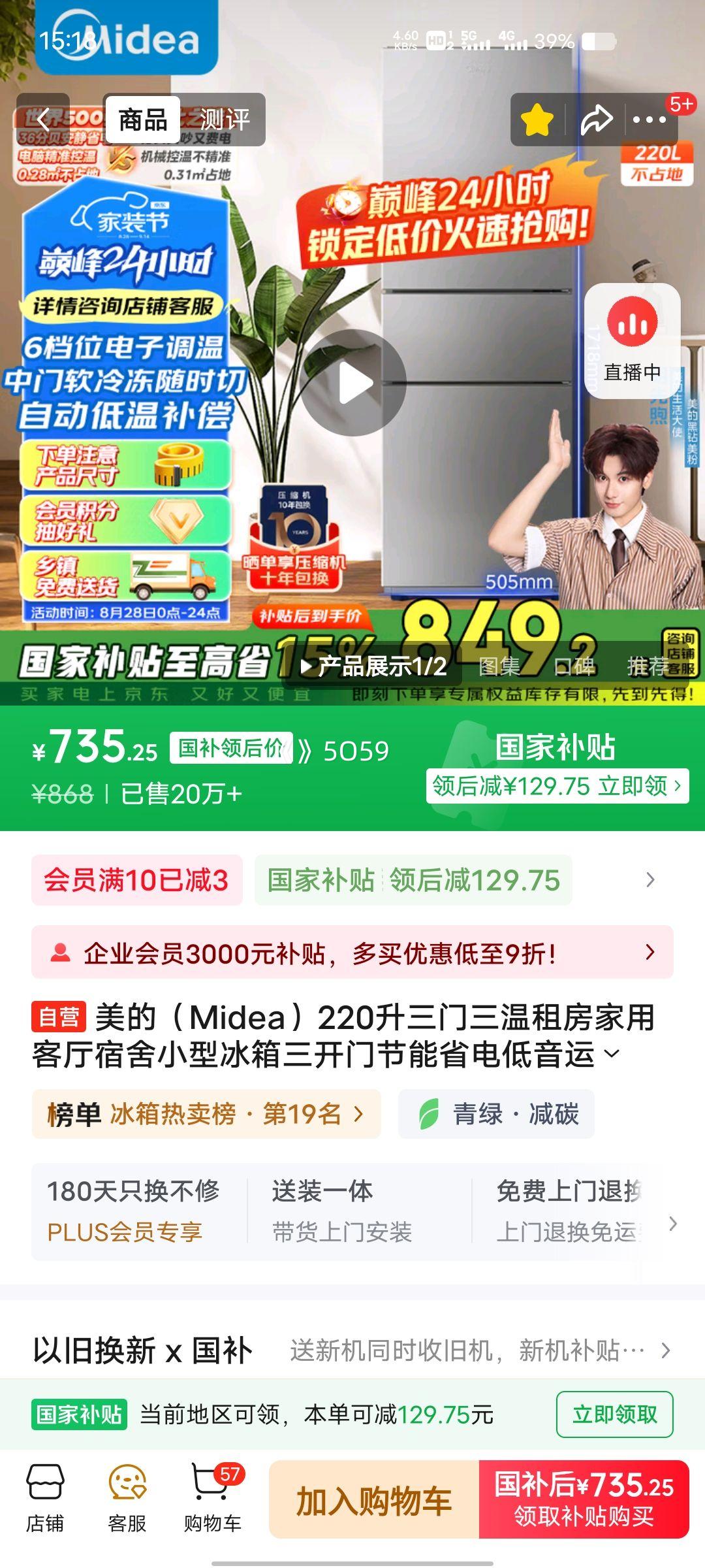 ٽۡMidea/  BCD-220TM  220 Ż֤