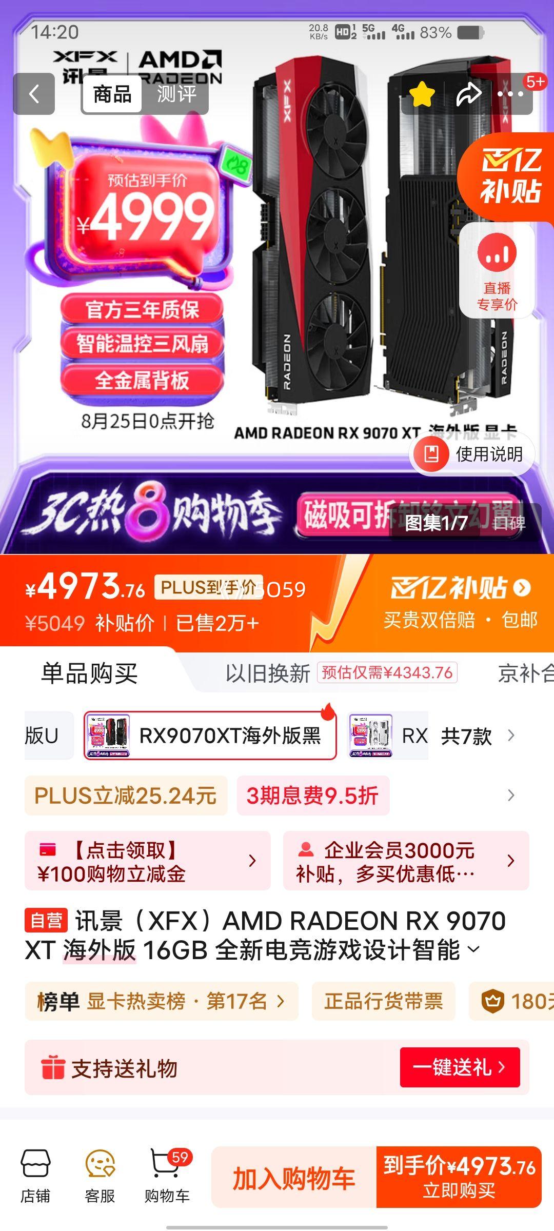 ڲPLUSԱXFXѶ AMD RADEON RX 9070 XT  16GB ȫµ羺Ϸѧϰ̨ʽԶԿŻ֤