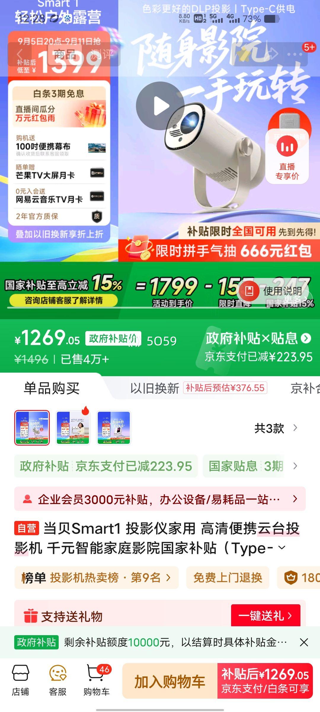 Smart1 ͶӰǼ Я̨ͶӰ ǧԪܼͥӰԺType-C 2+32GŻ֤