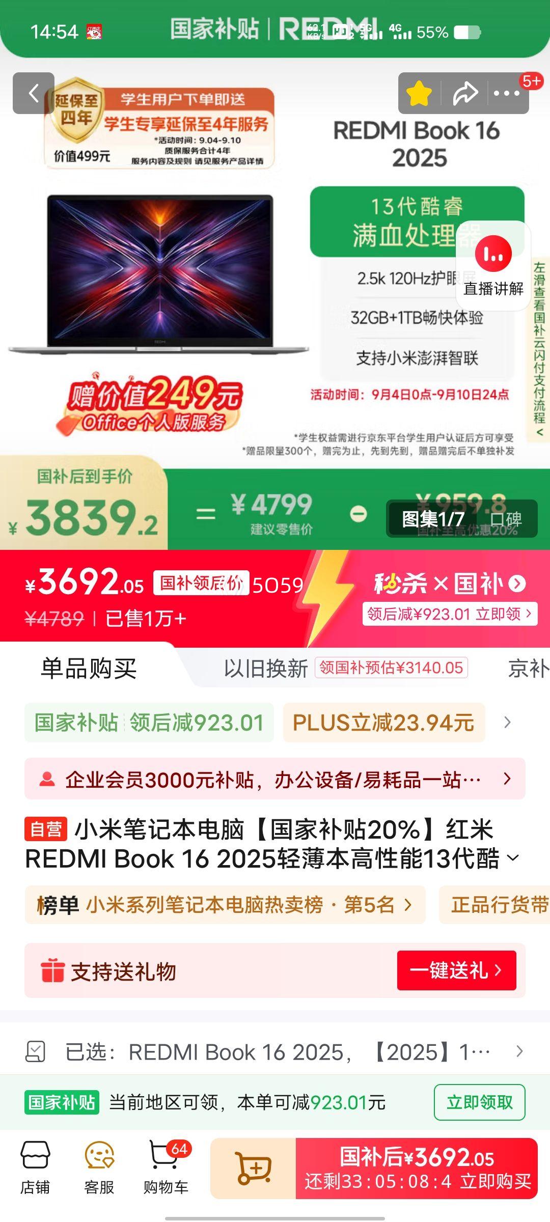 PLUS��Ա��С�ױʼǱ����� ����REDMI Book 16 2025�ᱡ��������13����� 32G 1T�Ż�֤��