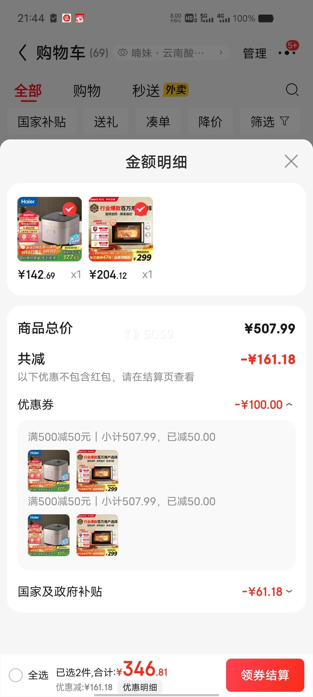 PLUSԱGalanz ΢¯Сͱ΢¯ 360ת̼ťٿ׽ڵSE(W0)Ż֤