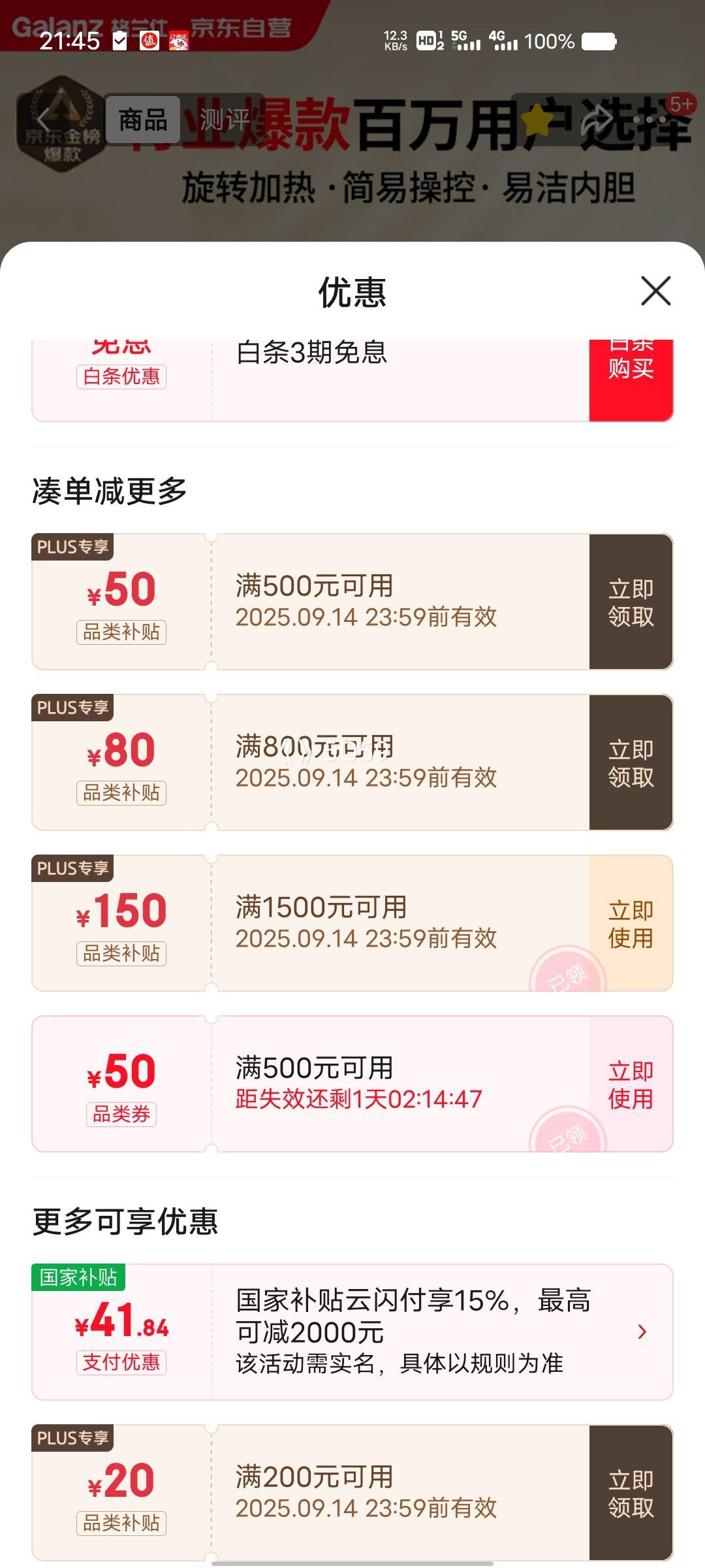 PLUSԱGalanz ΢¯Сͱ΢¯ 360ת̼ťٿ׽ڵSE(W0)Ż֤