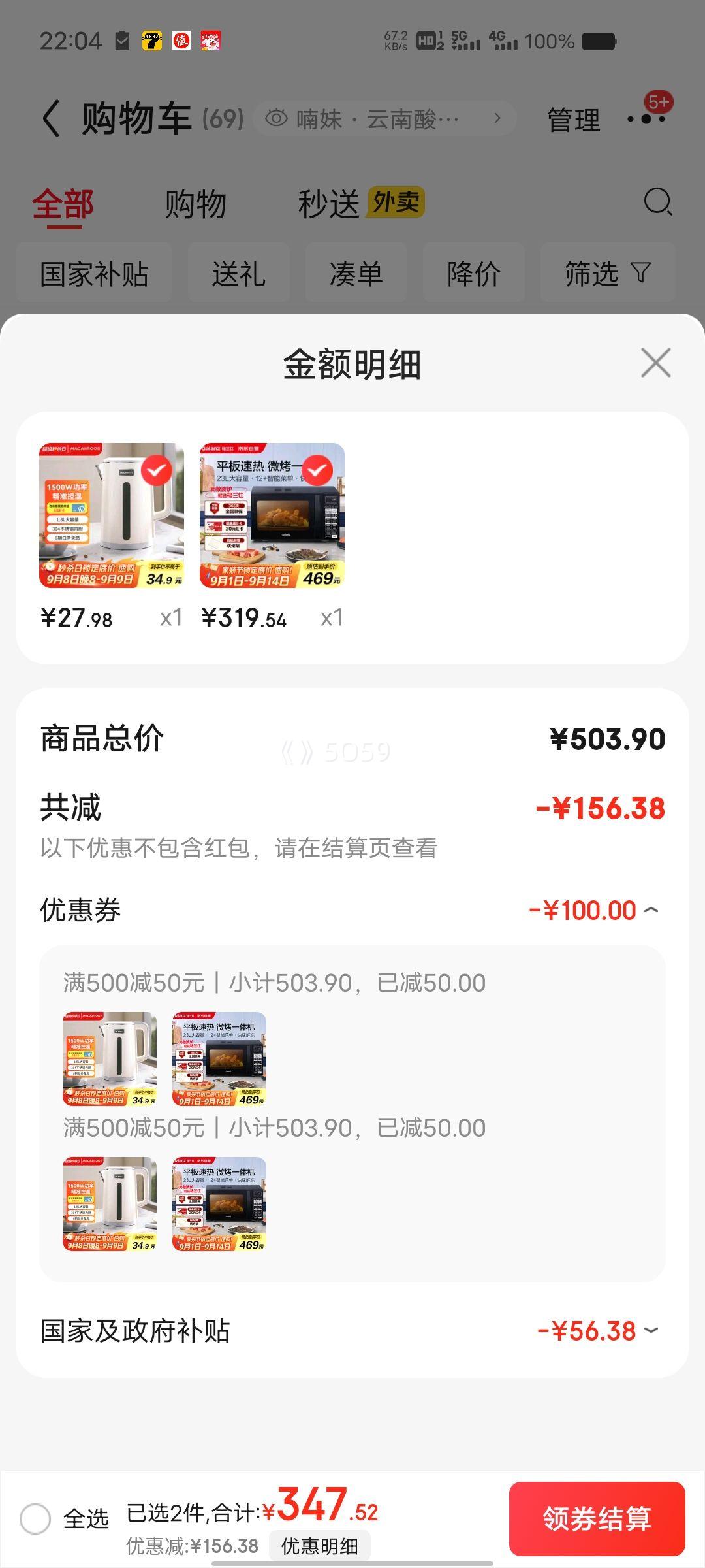 PLUSԱGalanz ΢¯һ 23΢¯ ƽ Ⲩ 800ߴ Ż֤