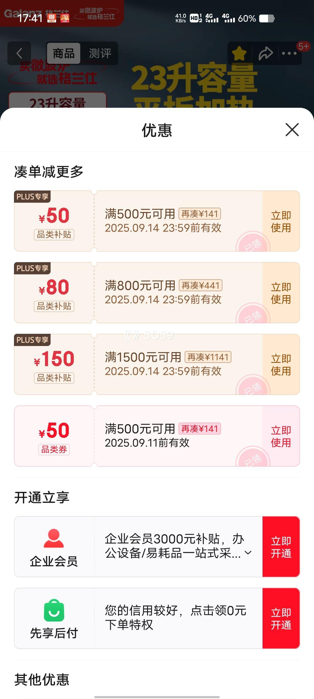 PLUSԱgalanz/ 23LƽʽƵ΢¯P70F23P-G5(SO)  G5(23Lƽ尴)ɫŻ֤