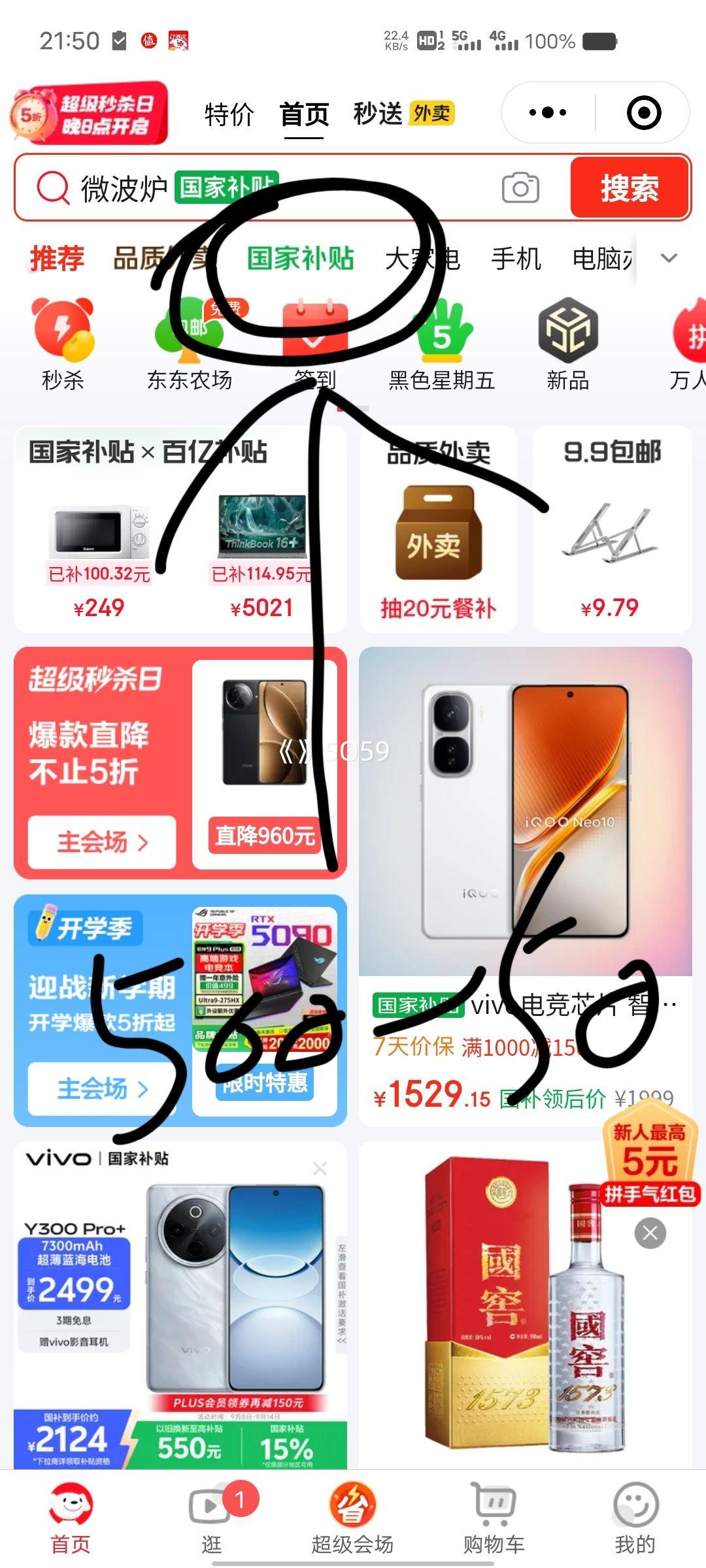 PLUSԱgalanz/ 23LƽʽƵ΢¯P70F23P-G5(SO)  G5(23Lƽ尴)ɫŻ֤