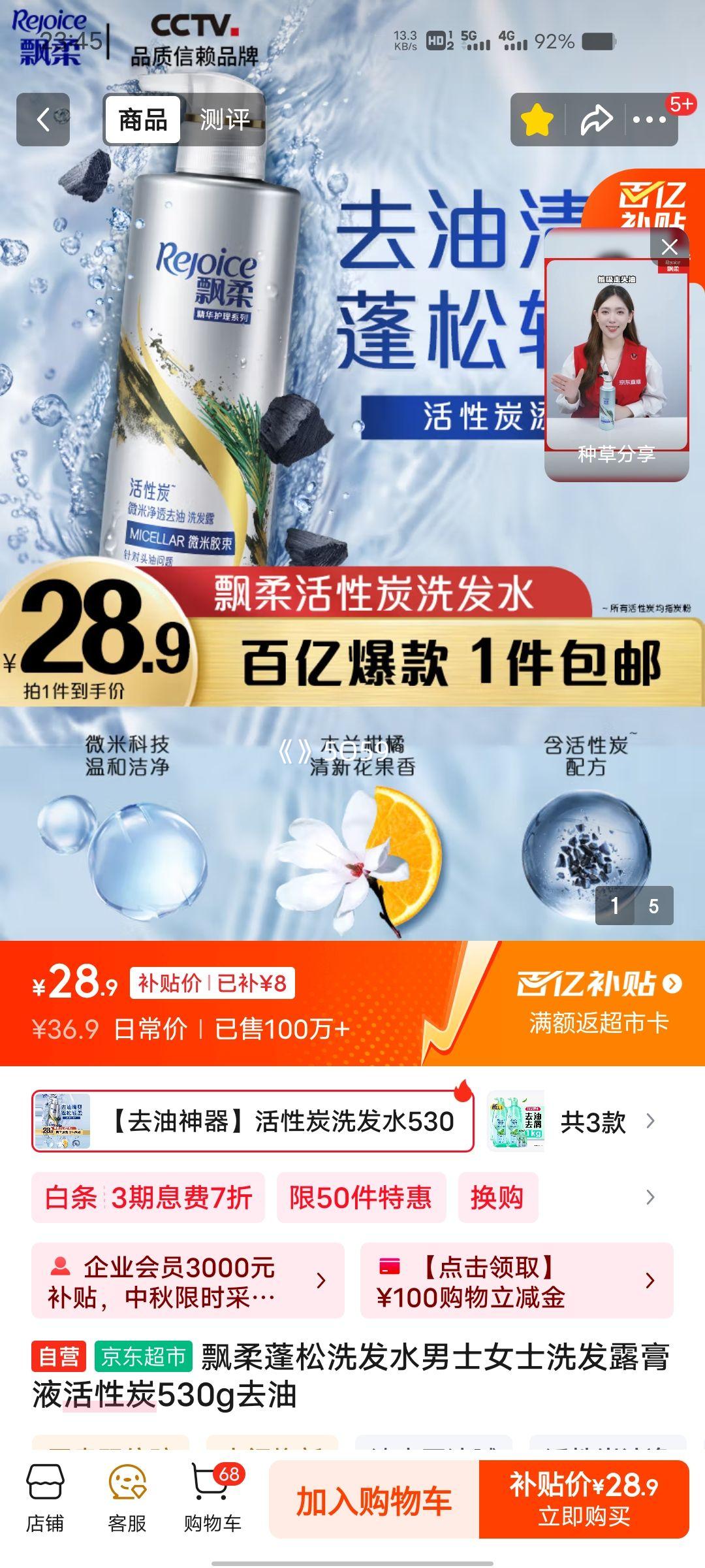 REJOICE/Ʈ ̿ ϴˮ ޹ 530mlŻ֤