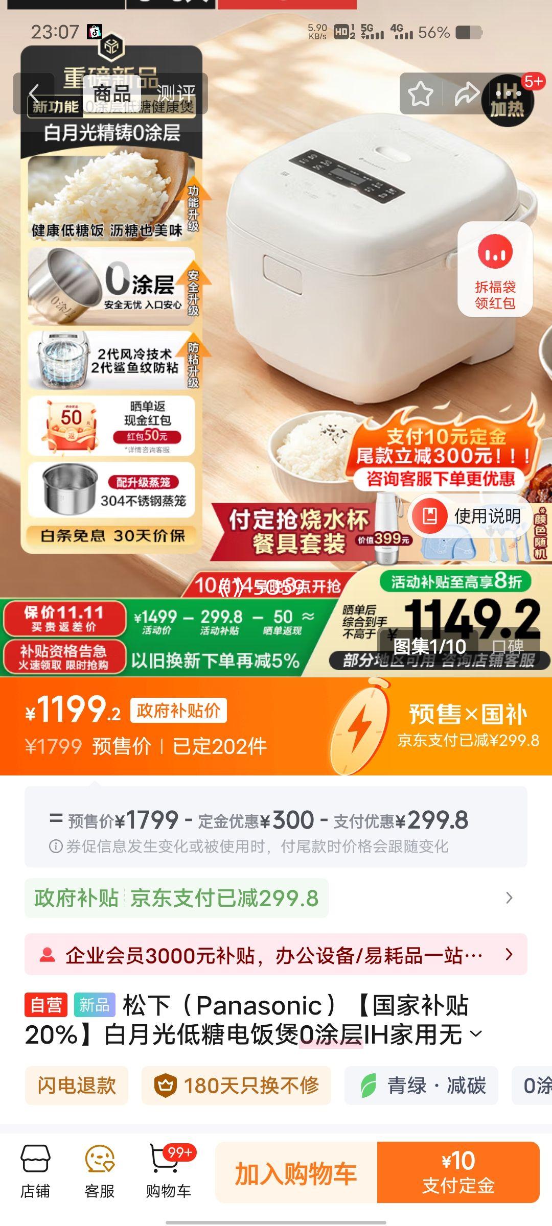 ��Ʒ����Panasonic������ ���¹���ǵ緹��0Ϳ��IH������Ϳ��緹��4-5�˲����һ����Ч4��SR-HJSL151-W�Ż�֤��