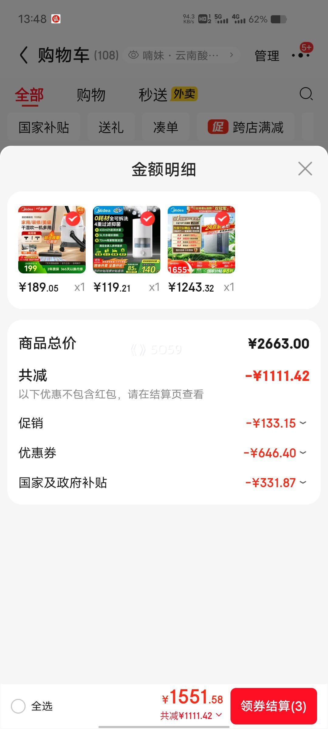 PLUSԱMideaġ16LN3S16ȼˮȻˮһЧ˫ѹٲԡ Ż֤