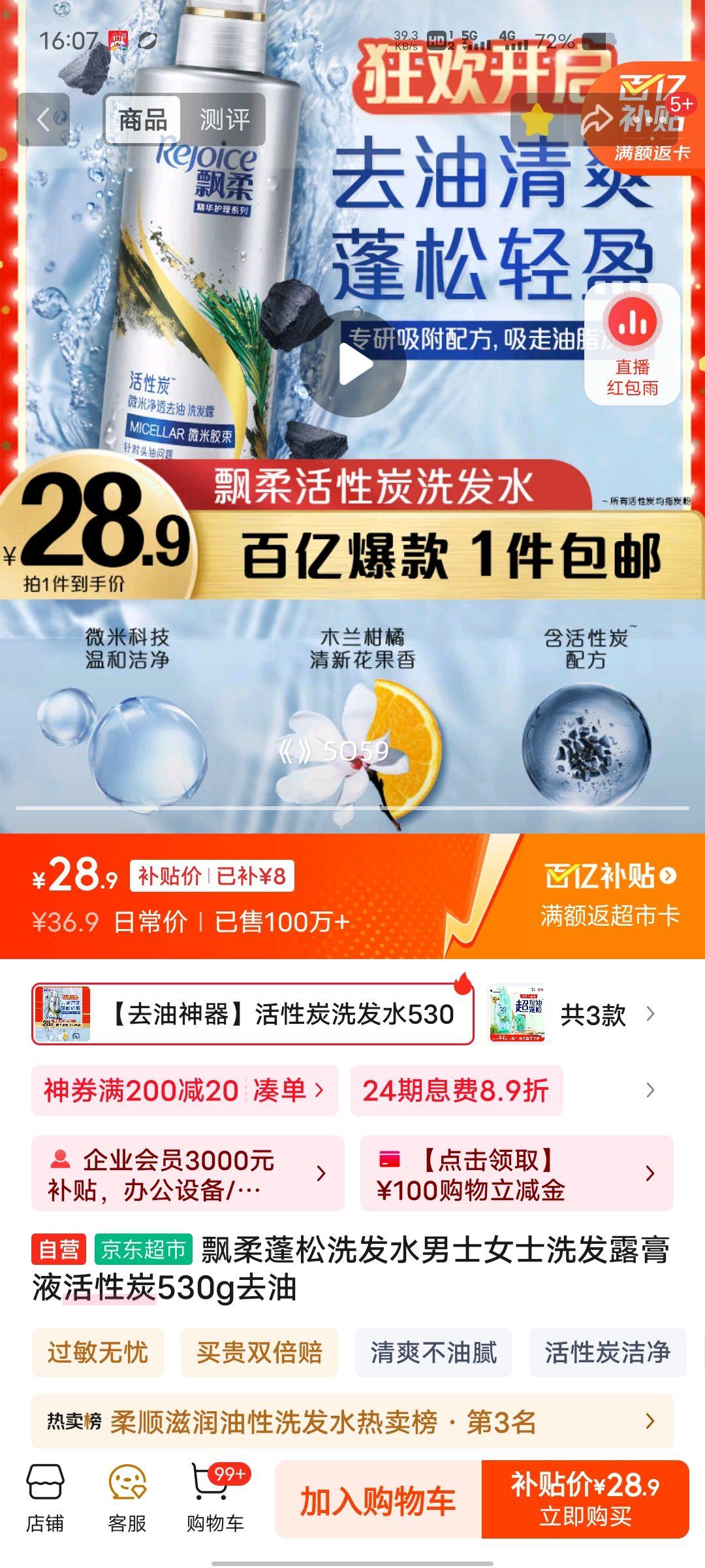 PLUSԱREJOICE/Ʈ ̿ ϴˮ ޹ 530mlŻ֤