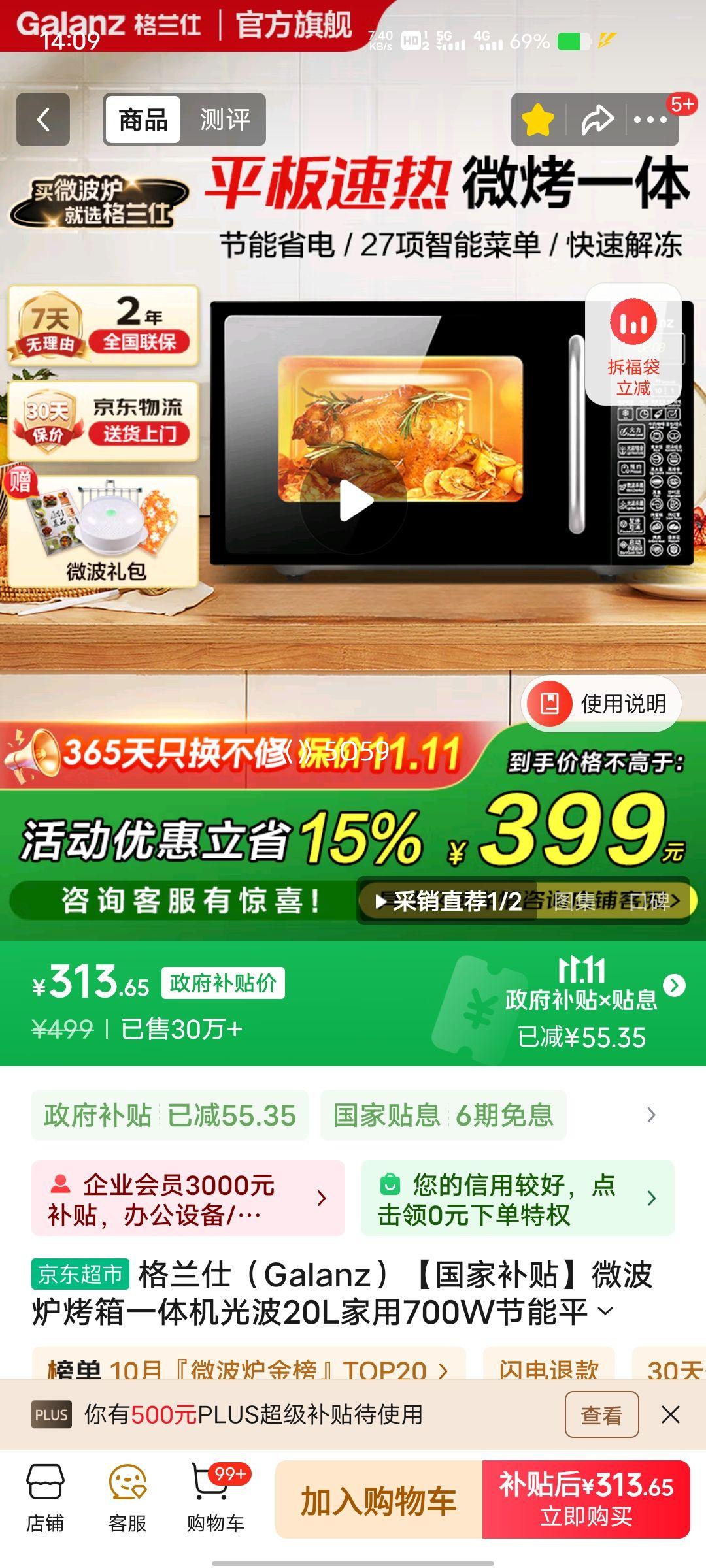 PLUSԱGalanz ΢¯һⲨ20L700Wƽܲ˵๦СտⶳԤԼDG Ż֤