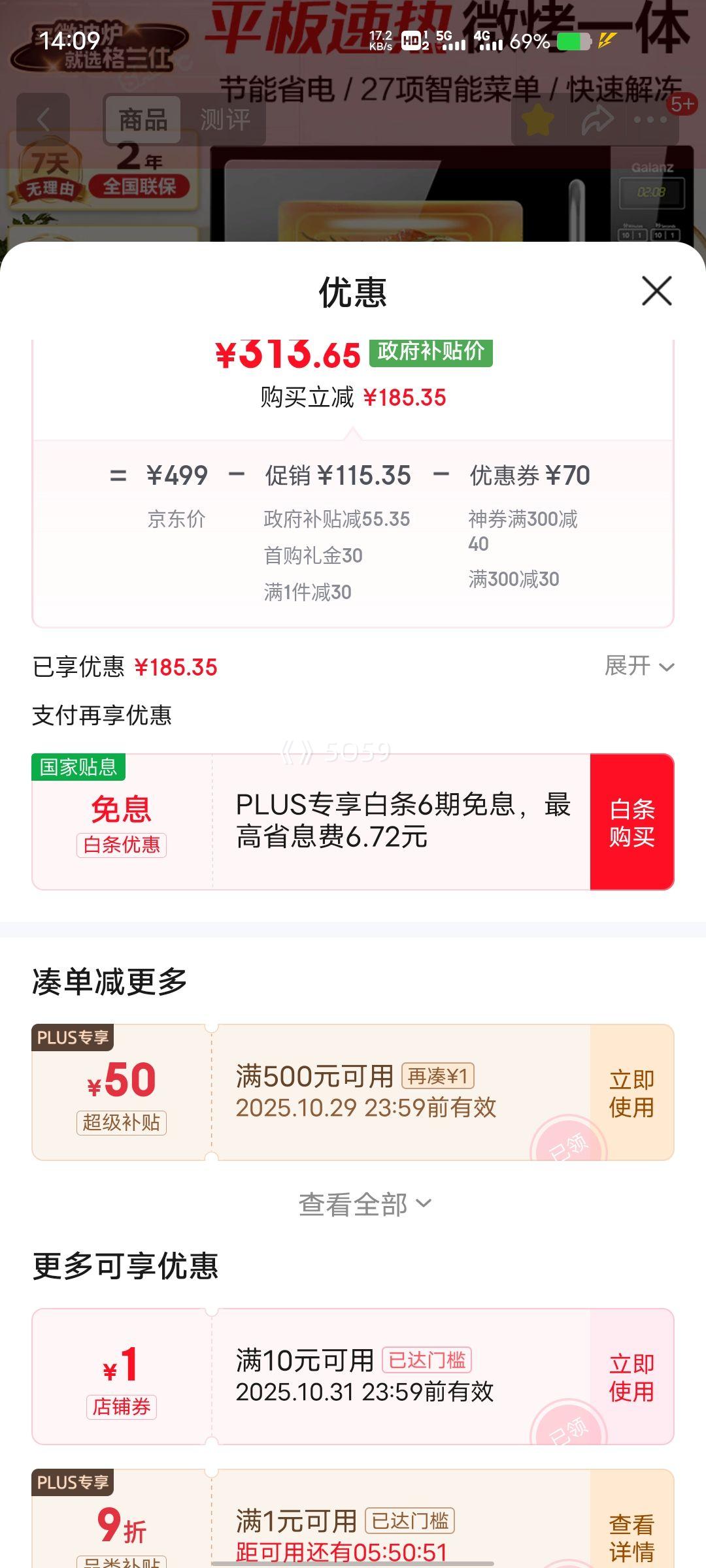 PLUSԱGalanz ΢¯һⲨ20L700Wƽܲ˵๦СտⶳԤԼDG Ż֤