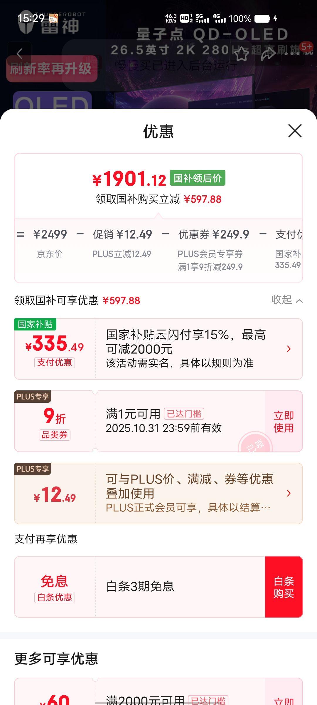 PLUSԱThundeRobot26.5Ӣ 2K OLED 280HzӲ 0.03ms HDR1000nit Type-C羺תʾDQ27F280EŻ֤