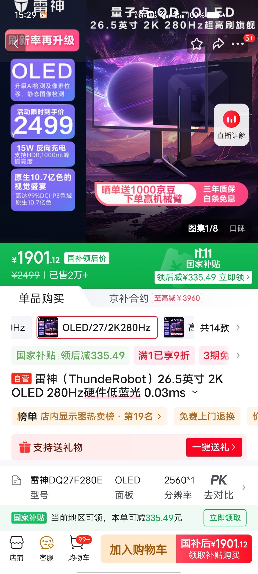 PLUSԱThundeRobot26.5Ӣ 2K OLED 280HzӲ 0.03ms HDR1000nit Type-C羺תʾDQ27F280EŻ֤