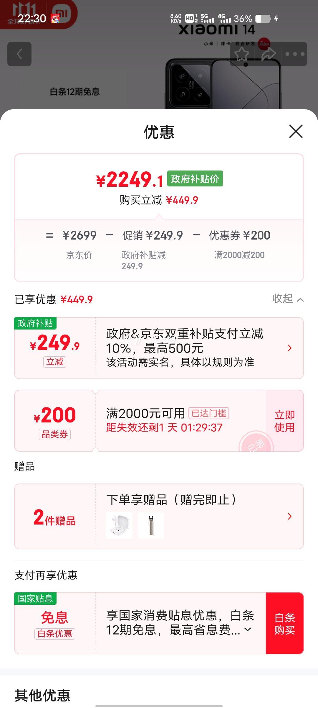 MI/С 14 ֻ 8Gen3 ɫ 12+256GŻ֤