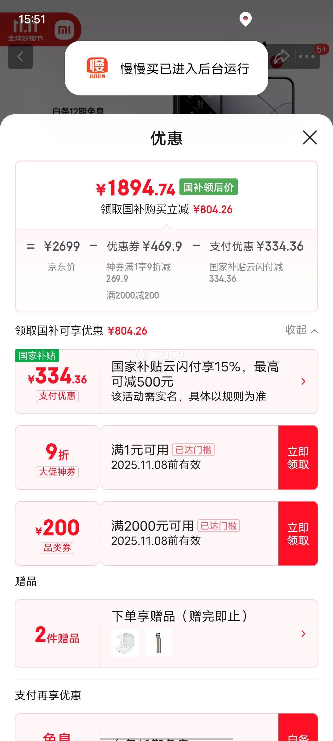 ٽۡС 14 8Gen3 ɫ 12+256GŻ֤