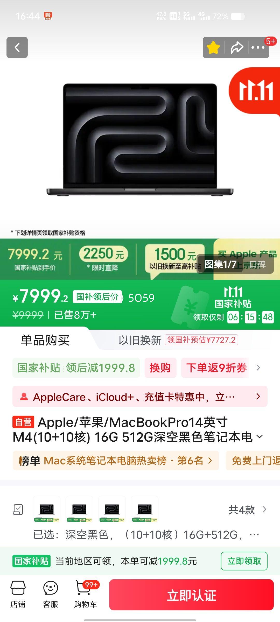 PLUS��Ա��Apple MacBookPro 14Ӣ�� M4 16G 512G ��պ� �����Ż� MW2U3CH/A�Ż�֤��