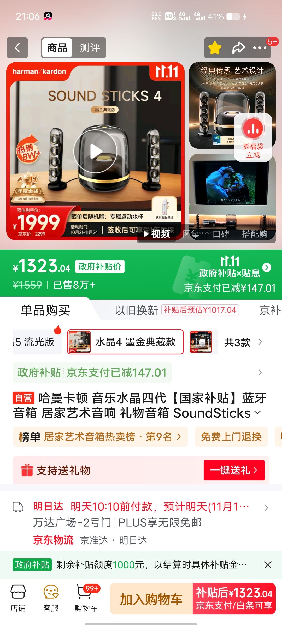  SoundSticks4 ˮĴ īذ  1̨Ż֤