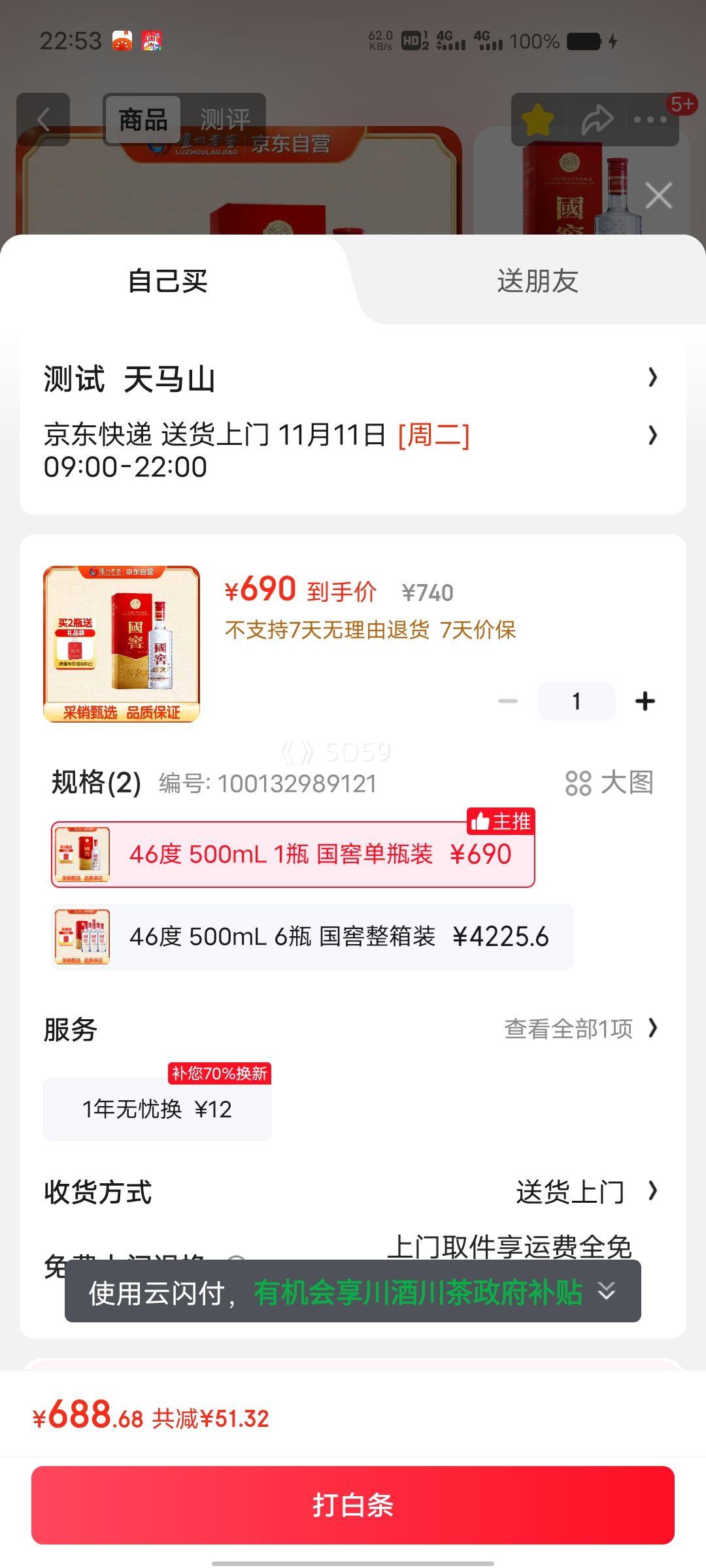 Ͻ 1573 ŨͰ׾ 46 500ml ƿװŻ֤