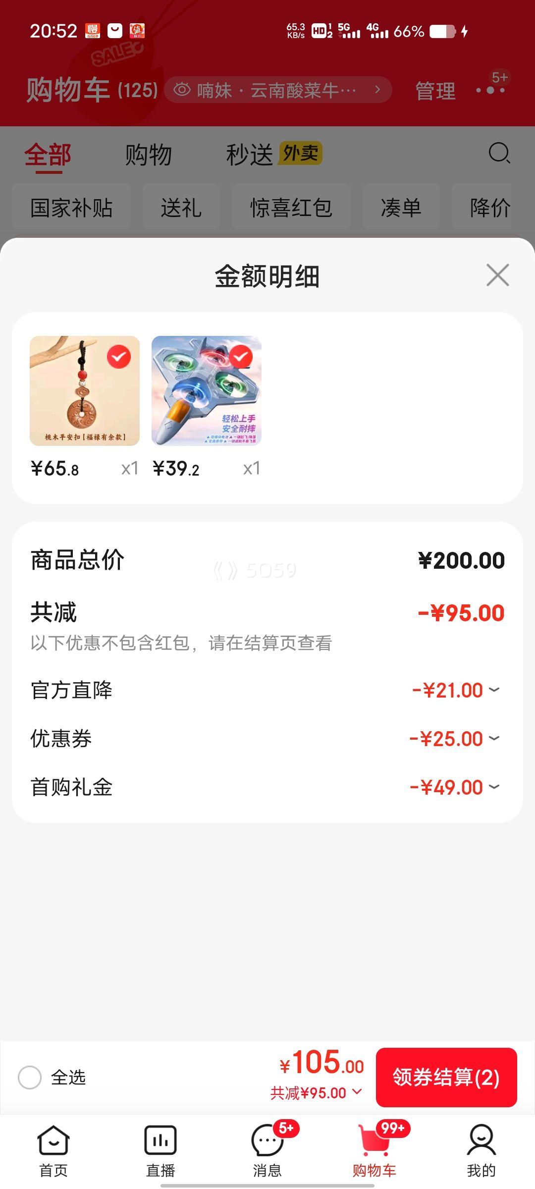 PLUSԱ4DRC ˻ ͯңطɻ к ս 3-10   1̨Ż֤