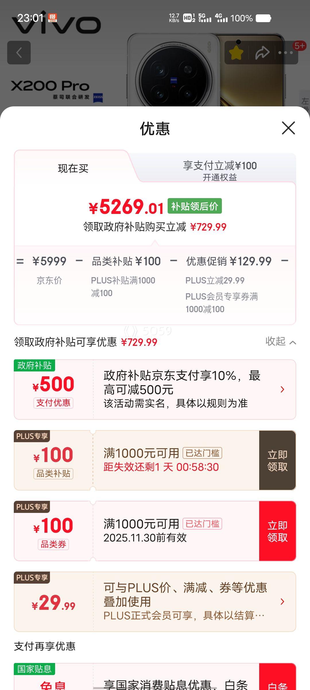 PLUSԱVIVO X200 Pro ¹ 16+1T ͨŰ 1̨Ż֤