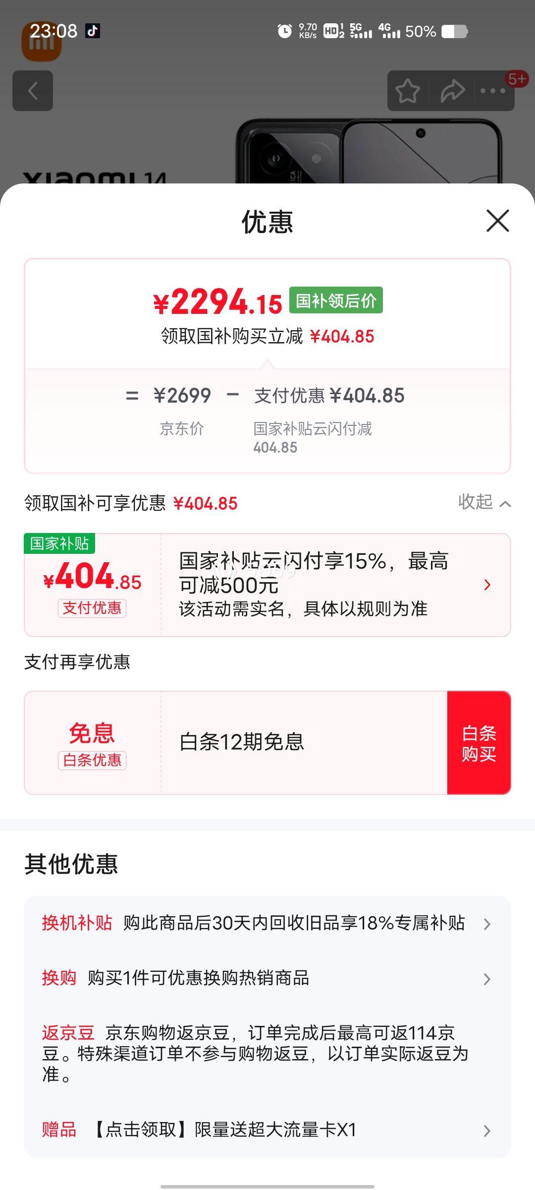 С 14 ֻ 8Gen3 ɫ 12+256GŻ֤