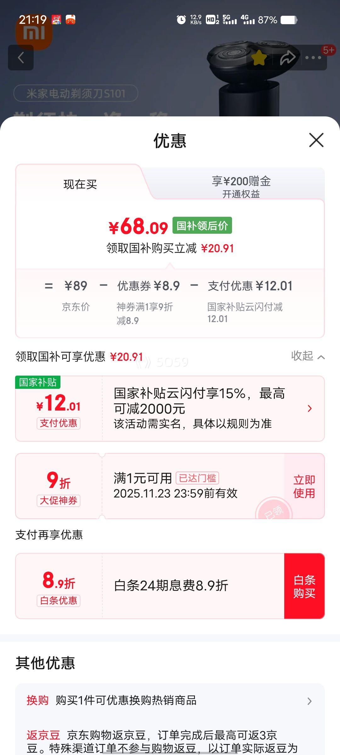 ٽۡС ׼ҵ綯뵶S101 18˫ 1.5Сʱ ĺŻ֤