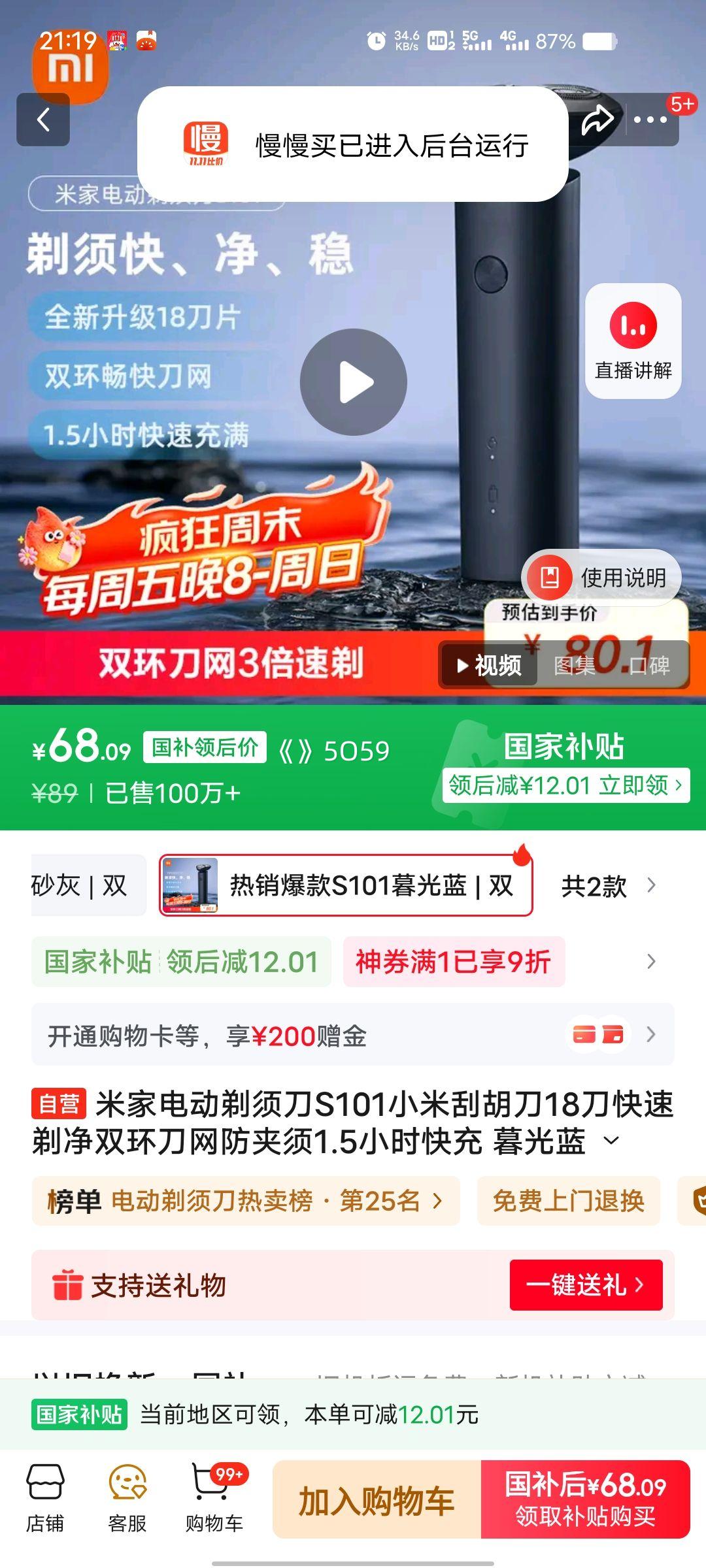 ٽۡС ׼ҵ綯뵶S101 18˫ 1.5Сʱ ĺŻ֤