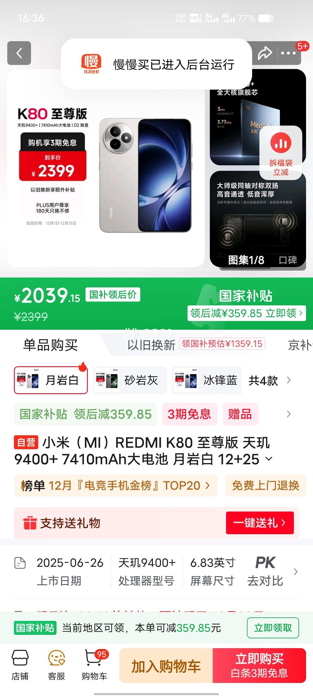  K80  ֻ 9400+ Ұ 12+256GŻ֤