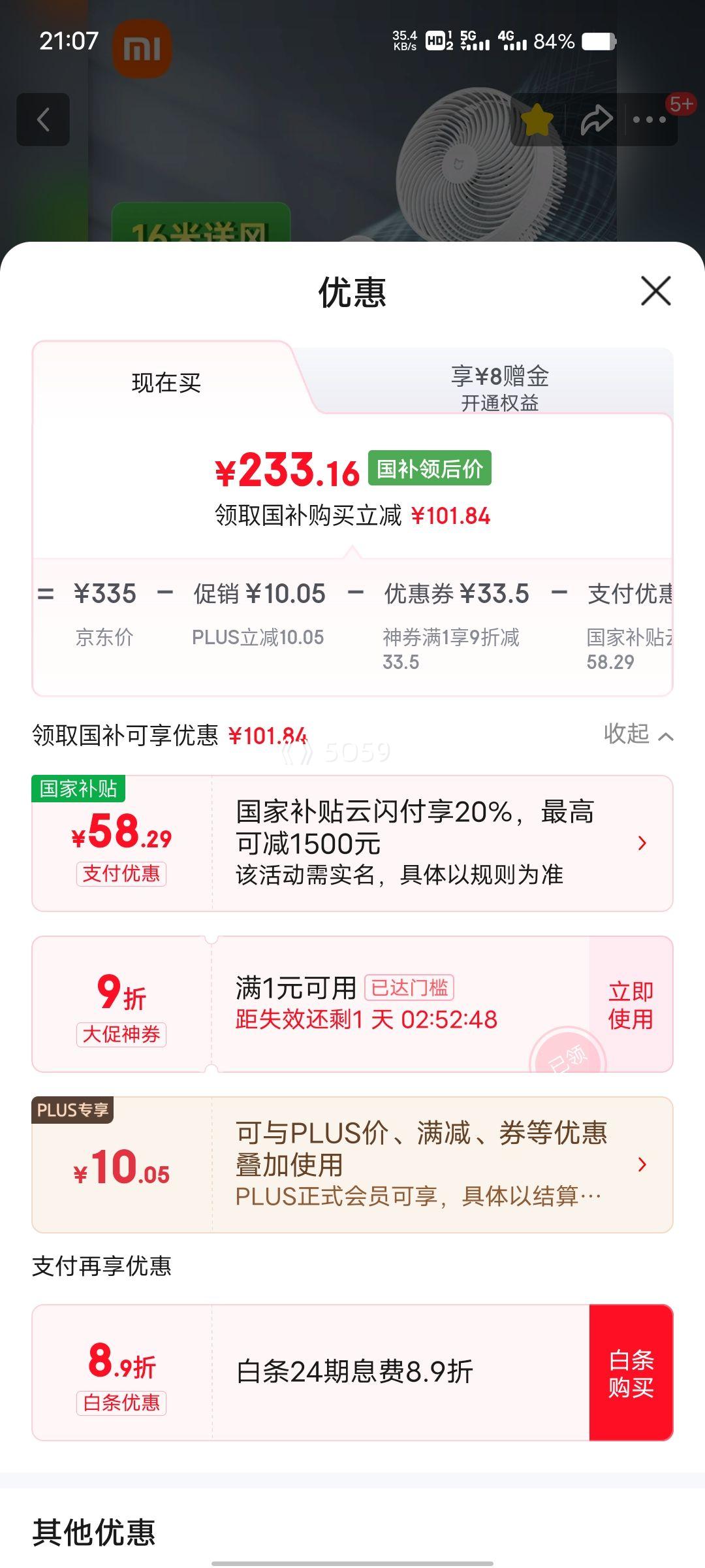 PLUSԱ׼ С׿ѭ  APP 100  ̨Ż֤