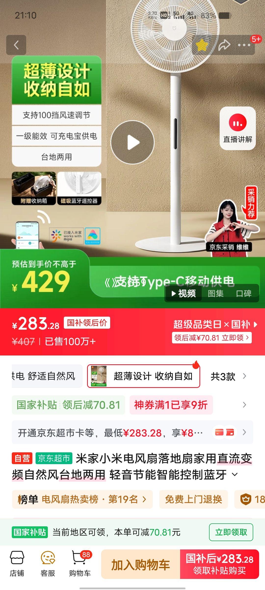 PLUSԱ׼ С׵ ֱƵ Ȼ ̨  ܿ ң ᱡProŻ֤