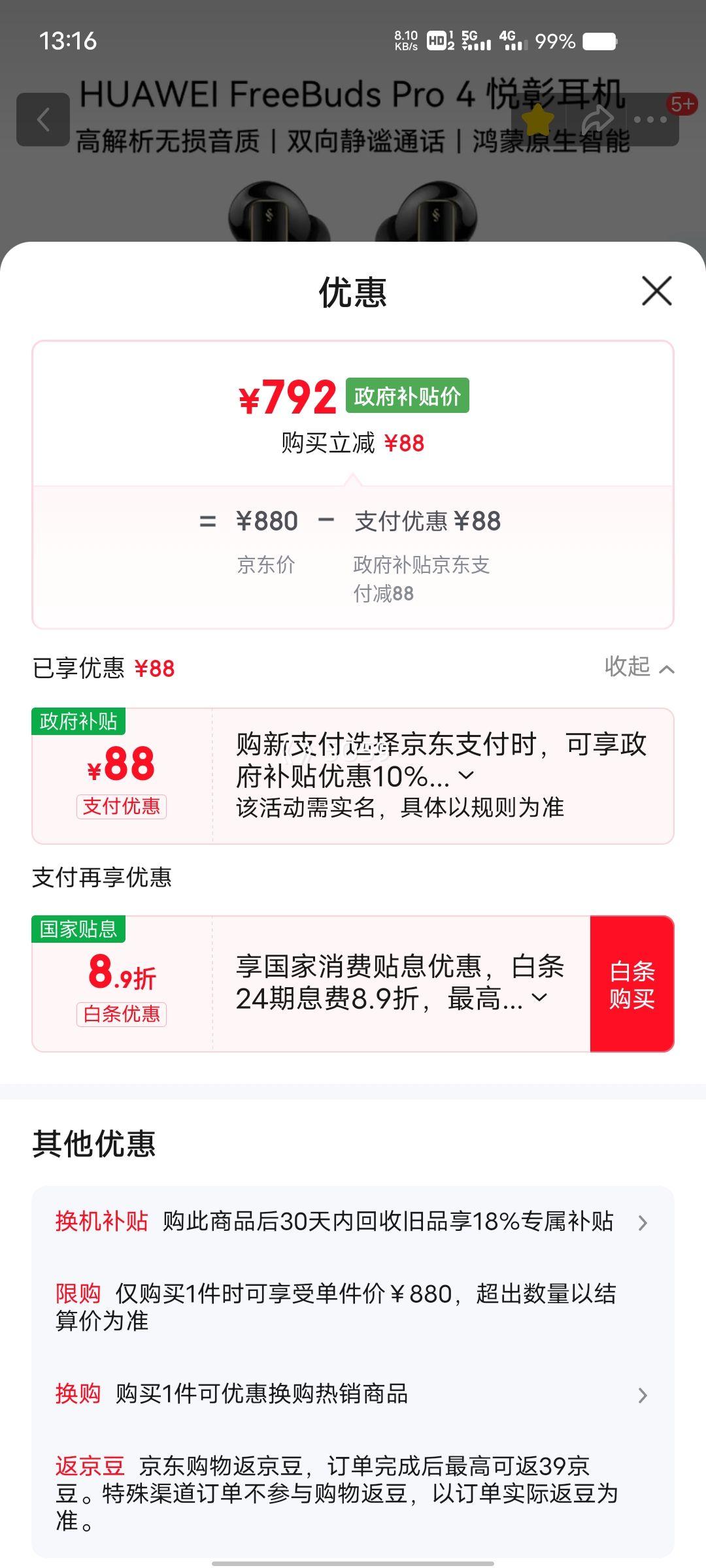 Ϊ FreeBuds Pro 4  ʯŻ֤