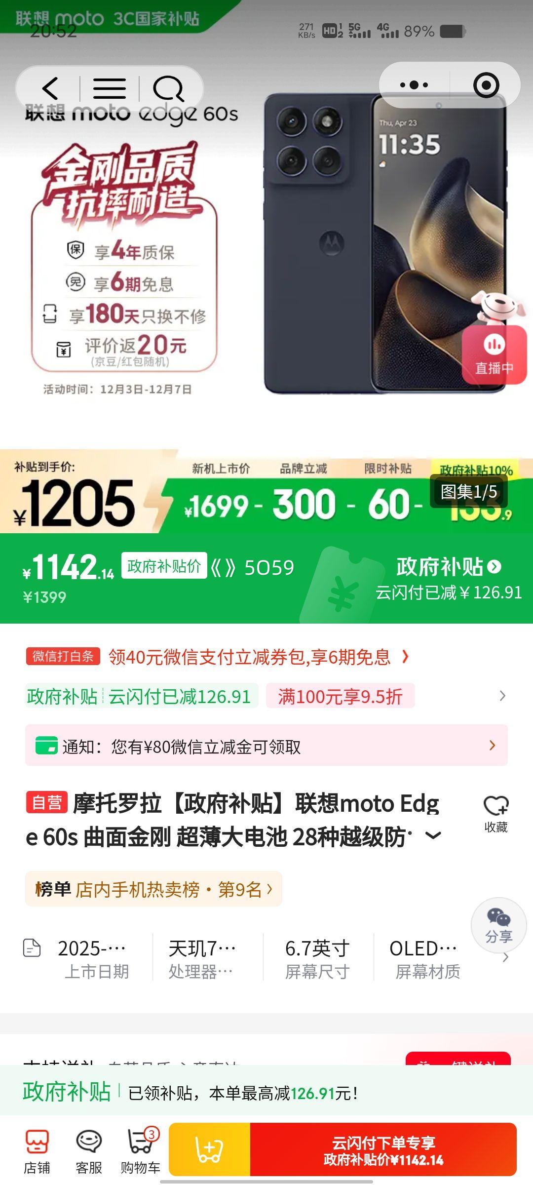 Ħ moto Edge 60s ֻ 12GB+256GB 5000Ӱϵͳ ÷Ż֤