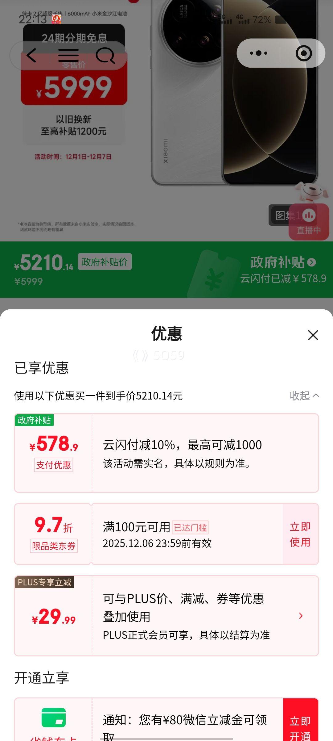 PLUSԱС 15 Ultra ֻ ⿨2ڳ 12+256G ɫŻ֤