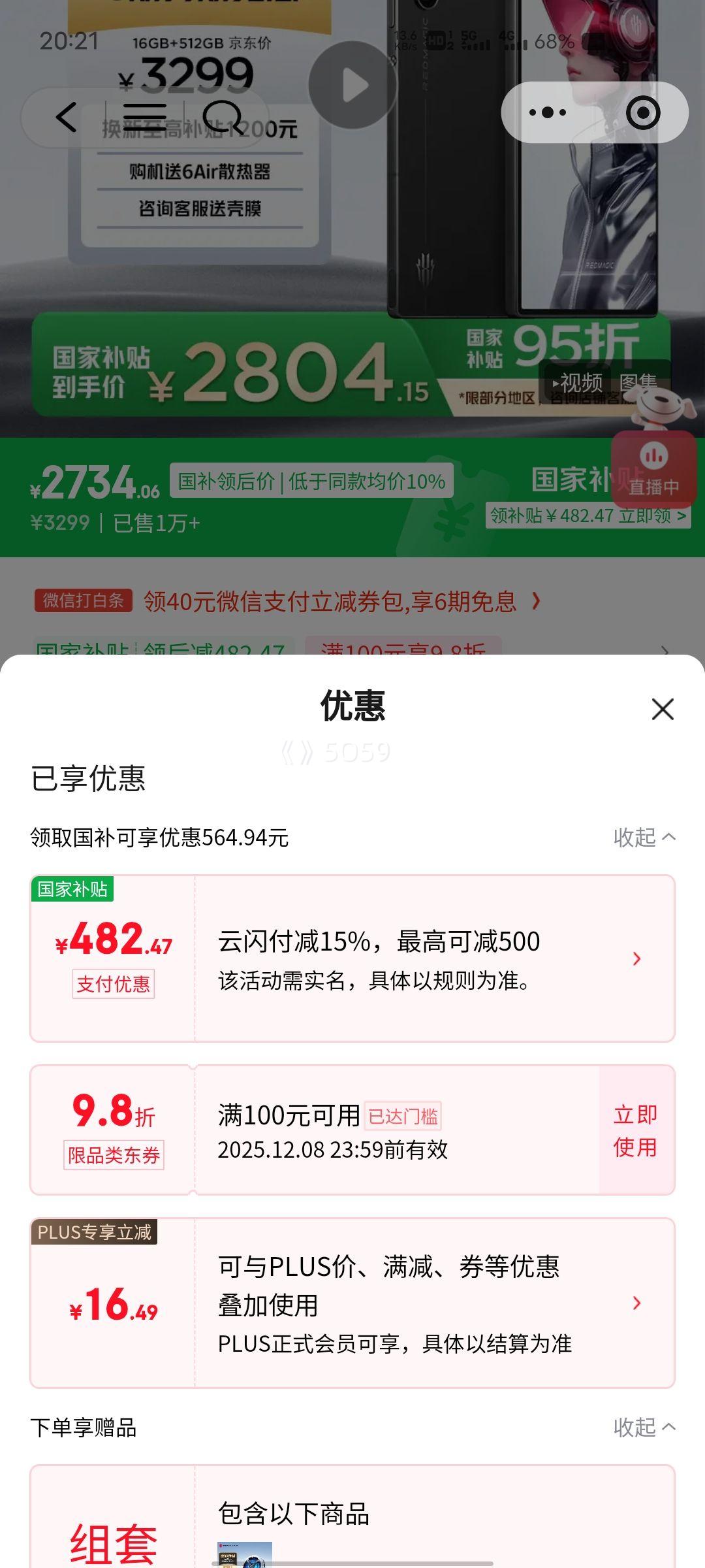 PLUSԱnubia ħ10 Air ֻ 8 Ӱ 16GB+512GBŻ֤