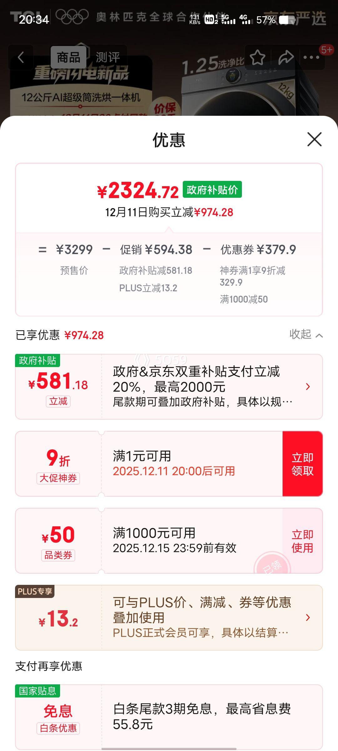 PLUSԱTCL Сˡ 12kg ϴһ G120T7R-HDISŻ֤